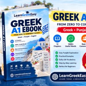 greek language in punjabi - learn greek in punjabi
